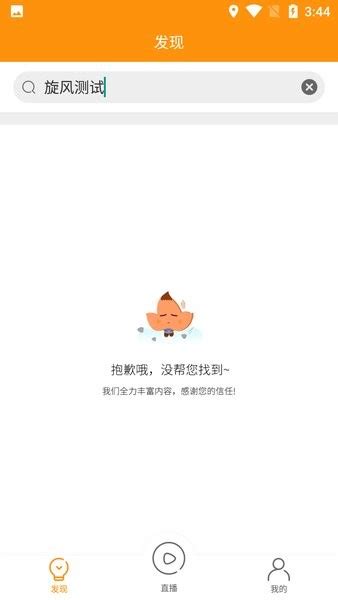 枫蜜助手app下载-枫蜜助手最新版下载v1.00.07 安卓版-旋风软件园