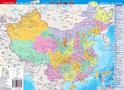中国地图大图_中国地图高清版大图_微信公众号文章