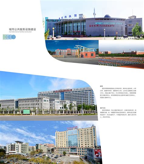 新疆昌吉市国际旅游度假区概念规划简本_设计素材_ZOSCAPE-建筑园林景观规划设计网