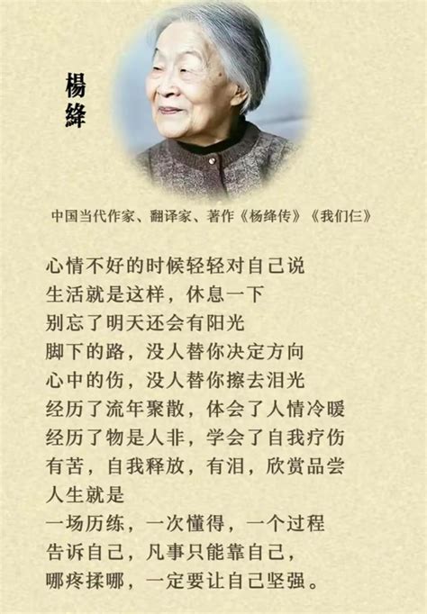 杨绛先生逝世三周年||杨绛：好的家庭，好的教育，才有好的孩子__凤凰网