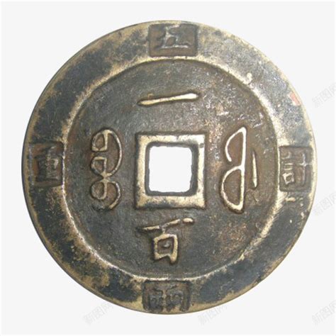 中国古代铜钱钱币货币金融PNG免扣素材-花瓣网|陪你做生活的设计师 | （004）1223x1230