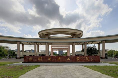 湖南工程学院国际教育学院图册_360百科