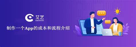 app开发-app制作费用一览表-APP开发预算清单，做一个APP需要多少钱.txt - 哇谷IM即时通讯