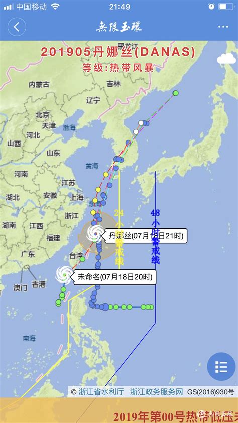 台风蓝色预警：今天夜里到明天，玉环沿海海面有8—10级大风