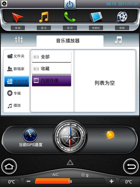 车载系统界面|UI|software interface|安奕君_Original作品-站酷(ZCOOL)