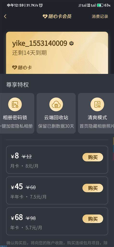 联通畅视随心卡29元