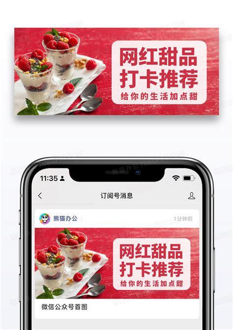微信餐饮美食海报-微信餐饮美食海报模板-微信餐饮美食海报设计-千库网