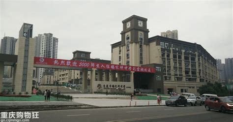 9月1日，杨家坪中学彩云湖校区开张-重庆教育-重庆购物狂