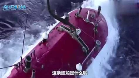 中国蛟龙入海7000米,带回一个大秘密,各国纷纷效仿_腾讯视频