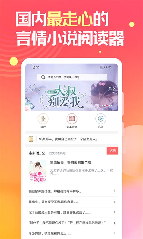 2021小说app前20名推荐_小说app大全-天极下载