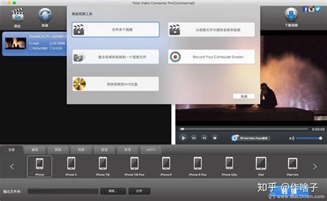 Total Video Converter Pro——全能视频格式转换工具 - 知乎