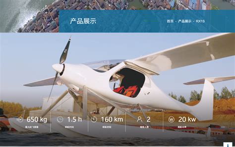 全球首架商用电动飞机完成点对点飞行-航拍网