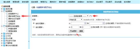 帝国CMS统一修改已添加内容页存放目录修改成自定义的方法_一生受益_思韵闪耀