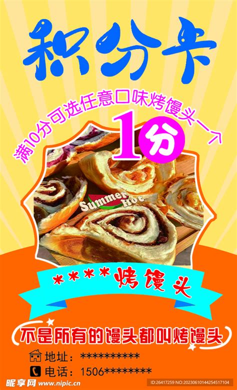 馒头卡图片
