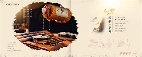 国酒茅台酒系列海报_上海鹿马广告案例-陈燕飞美食摄影工作室