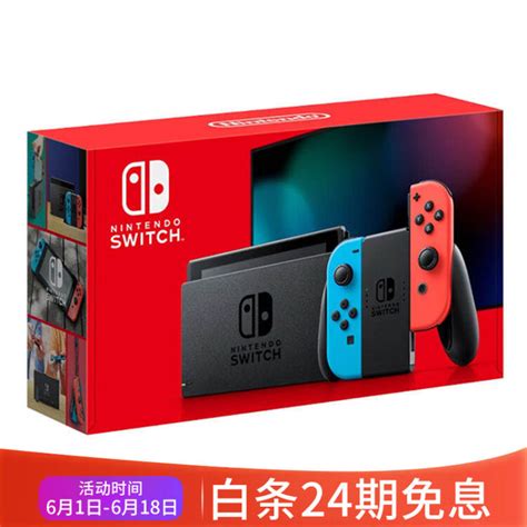 任天堂（Nintendo）Switch NS掌上游戏机 红蓝手柄 长续航【图片 价格 品牌 评论】-京东