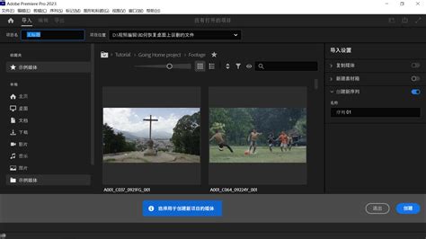 Adobe Premiere Pro 2023 v23.5.0 简体中文版 | 中文直装版