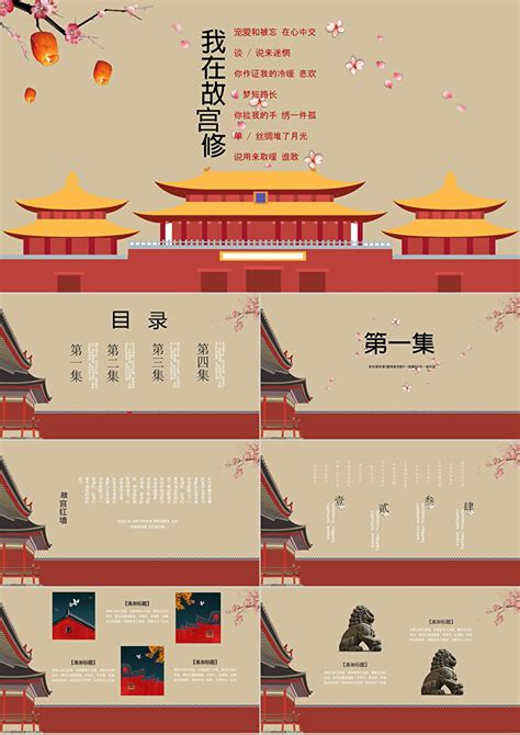 北京旅游详情页PSD电商设计素材海报模板免费下载-享设计