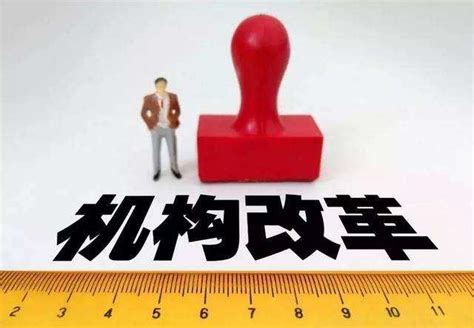 湖南政府机构改革方案公布 政府组织架构出炉-搜狐新闻