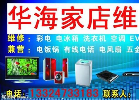 家电维修，水电安装,电脑网络，安防监控13324733183 - 桂林二手电视 - 桂林分类信息 桂林二手市场