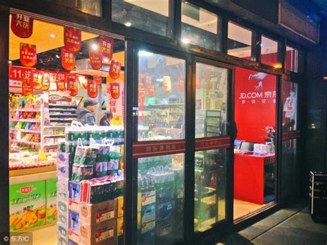 京东X无人超市今年要开100家 加速布局全国-开店邦