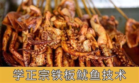 铁板鱿鱼须,中国菜系,食品餐饮,摄影,汇图网www.huitu.com