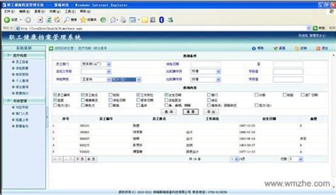 超易电子档案管理系统下载-超易文件档案管理下载v3.3.1 免费版-当易网