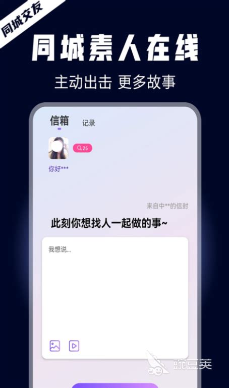 免费交友聊天不花钱软件有哪些?无需付费的聊天交友软件-免费交友app下载-单机100手游网