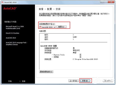 autocad2010永久激活序列号-cad2010永久激活码和序列号(附注册机) - 维维软件园