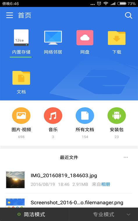 mt文件管理器最新版-mt管理器中文版官方版app2023免费下载安装