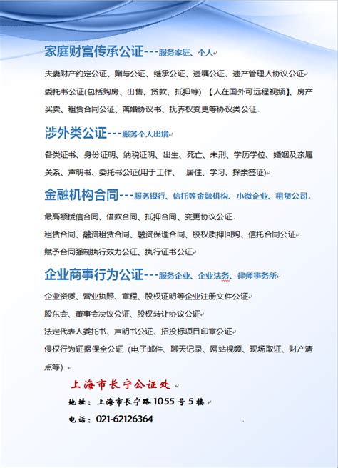 上海长宁门户网站