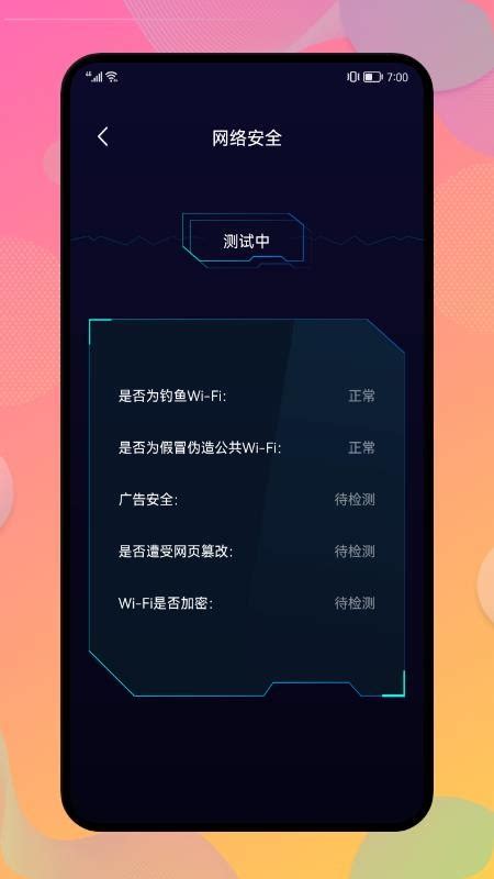 qq安全管家手机版下载-腾讯QQ安全管家app下载 v7.2.0 官网安卓版-IT猫扑网