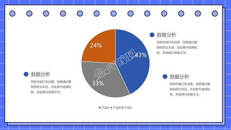 蓝色简约公司企业新人培训计划ppt模板下载-PPT家园