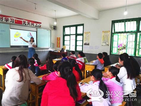 兴义市则戎乡洋坪小学与拱桥小学举行2018校际教学交流活动 - 兴义