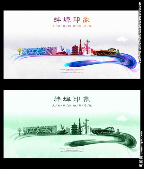 蚌埠设计图__广告设计_广告设计_设计图库_昵图网nipic.com