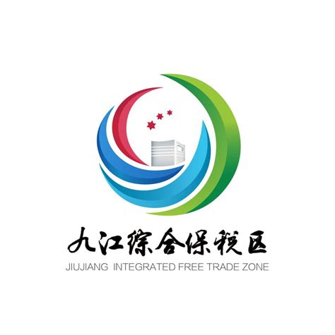 九江综合保税区Logo征集获奖作品公示-设计揭晓-设计大赛网