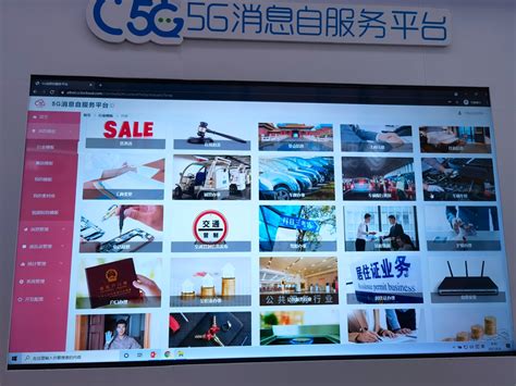 浙江移动发布5G消息自服务平台 已签约客户超过100家 - 浙江 — C114通信网