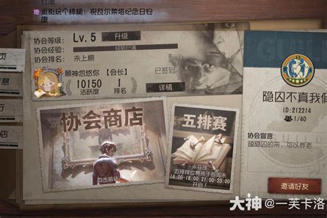 第五人格守囚/囚守大多来自日推图片