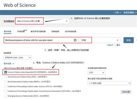 如何查询论文被SCI收录情况 | 四川大学图书馆