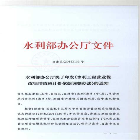 云南省水利厅关于行政规范性文件清理情况的公告