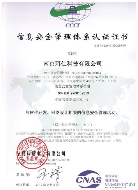 ISO9001 质量管理体系认证证书-北京绕动科技有限公司