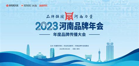 这家机构推出2023年度十大农业品牌发布，河南品牌占一半 - 河南一百度