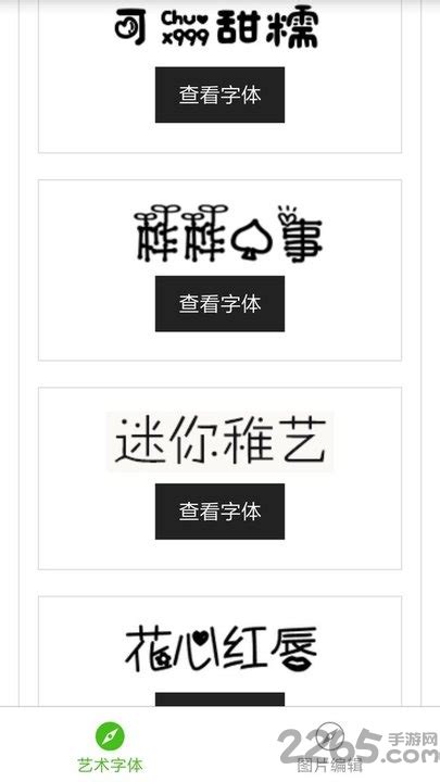 中文转换梵文字体