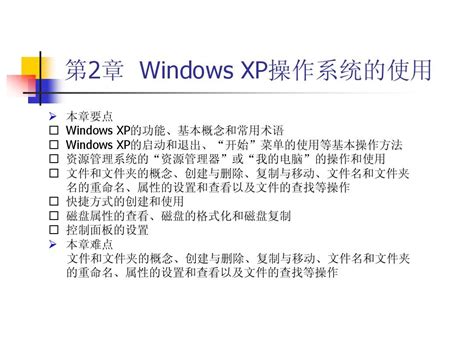 教你如何Mac上运行Win XP操作系统_当客下载站