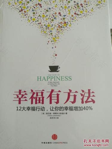 怎样获得幸福,如何争取幸福,自己如何得到幸福_大山谷图库