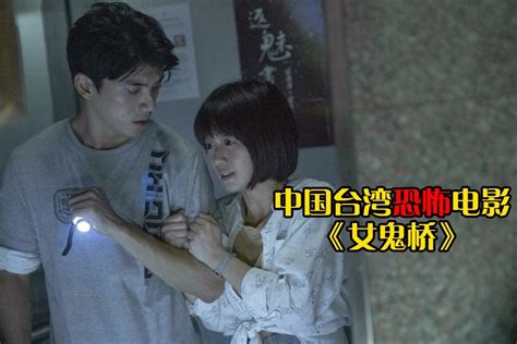 夜晚三点半（打码版）：5分钟带你看完中国台湾恐怖电影《女鬼桥》_凤凰网视频_凤凰网