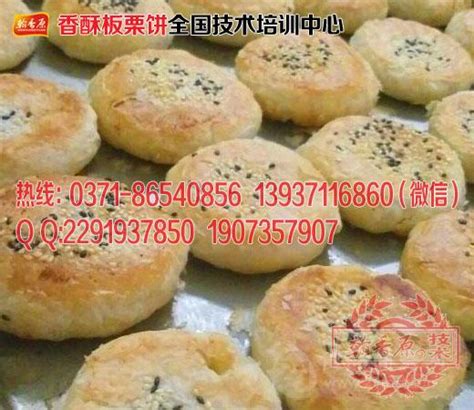 培训正宗香酥板栗饼开店技术 郑州 香酥板栗饼-食品商务网