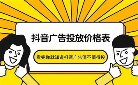 本地抖音推广收费标准「商云信息供应」 - 深圳-8684网
