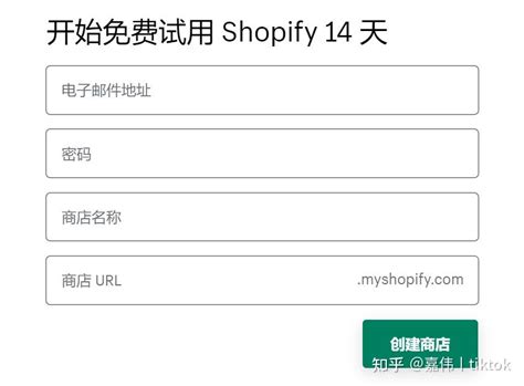 如何注册Shopify - Shopify开店教程 - 跨境农夫