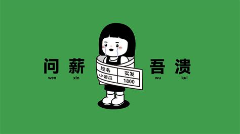 问心无愧图片